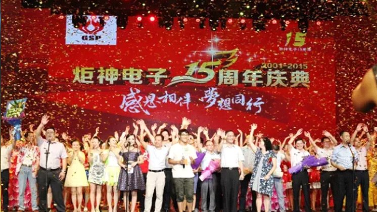 suncitygroup太阳新城官网15周年庆典