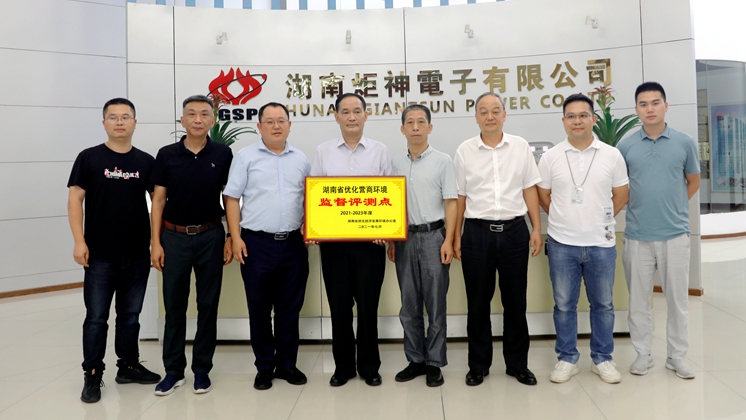 suncitygroup太阳新城官网被评为“湖南省优化营商环境监督测评点”