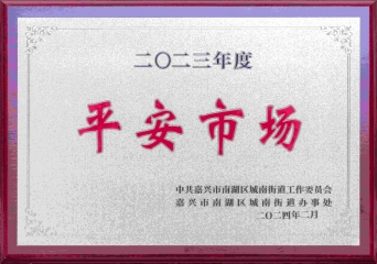 中国·yl88858(永利)集团官网-Green Moving Future