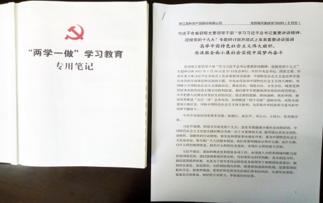 公司召开党政联席会议发展政治学习暨钻研部署有关工作