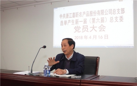 用新的心灵形貌，，，迈新的发展征程，，，作新的更大贡献！！ ---隆重召开党员大会成功实现总支部换届选举