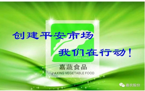 食品安全治理制度-----日常放哨治理制度