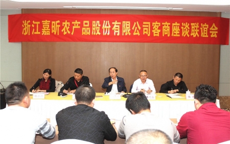 集思广益，做强主业，致力把服务客商的 中意水平提升到一个新水平 -- 进行2018年度市场进货客商座谈联谊会议
