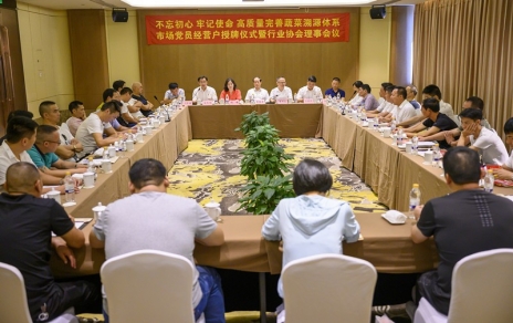 出格报道：：：庆祝新中国成立70周年伟大时刻 “不忘初心 服膺使命 高质量美满蔬菜溯源系统”诺言