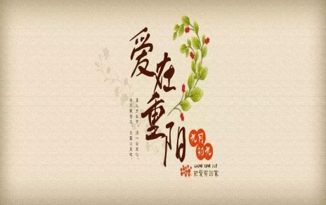 重阳送关爱 情暖落日红