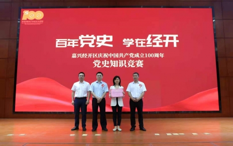 黄冈经开区党史知识较量，，，我公司派出杭前良参赛的城南代表队夺冠！