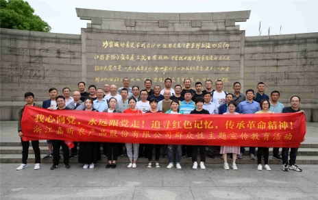 我心向党，，始终跟党走！！ ――人民性主题宣布道育活动系列 参观常熟沙家浜爱国主义教育基地