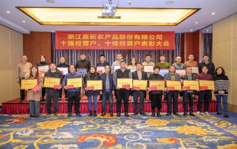 隆重赞美2022年度“十强”经营户、、、“十佳”经营户！！！ 小菜篮、、、大民生，，攻坚克难挺进新征程！！！