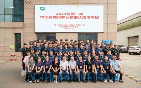 提升技术，，成就将来！！--- 第一期市场治理员技术等级认定培训，，开班啦！！