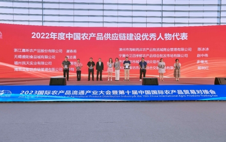 赞美?互换?合作?跃进，， “国际融合 数链将来” ---推动农产品业务迈向高质量发展