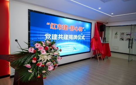 助力专业市场持续发展：“红市建?舒心驿”驿站揭牌，，政银企协党建共建将成样板