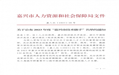 喜报！！！