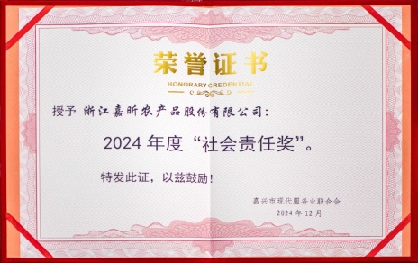 喜报连连！！公司获黄冈市现代服务业结合会社会责任奖！！黄冈市尺度化协会尺度化创新奖！！